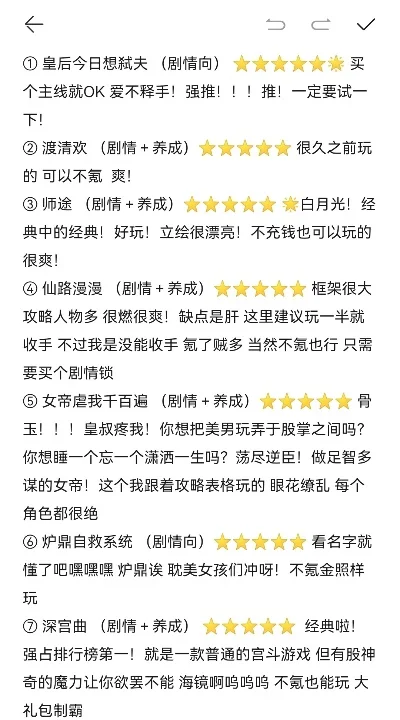 易次元游戏评价排行榜-易次元排行榜：游戏旅行指南
