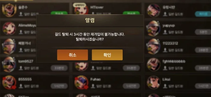 韩服dnf手游公会不能创建-韩服DNF手游公会限制