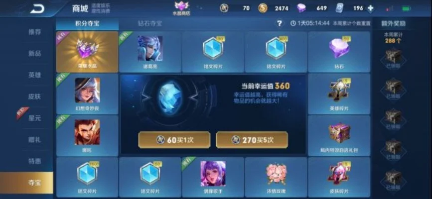 荣耀水晶一次必出教程-荣耀水晶必出攻略