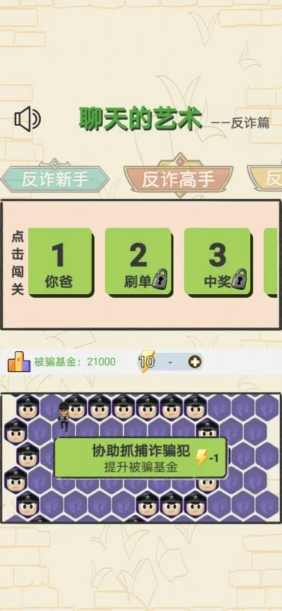 聊天的艺术小程序攻略游戏-旅行社交小程序