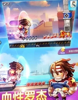 天天酷跑圣斗狮暴走罗杰-虚拟角色激发生命冒险