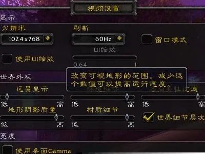 魔兽世界帧数60怎么调到100-魔兽世界帧数优化全攻略