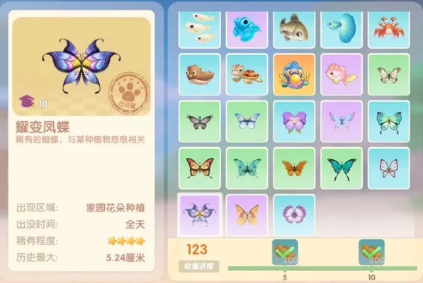 摩尔庄园荧光蝴蝶-摩尔庄园荧光蝴蝶奇观