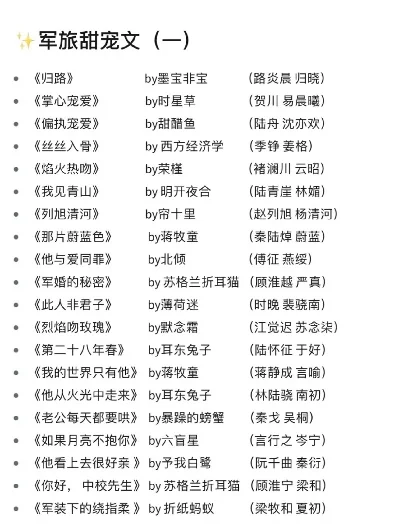 军旅文无cp男主视角手游排行榜-无CP军旅手游推荐榜