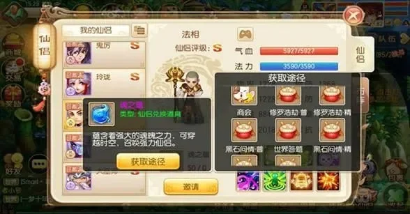 梦幻诛仙手游仙侣礼物送礼大全-仙侣礼物送礼指南