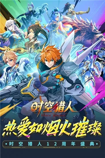 时空猎人礼包版是什么版本-时空猎人礼包版详解