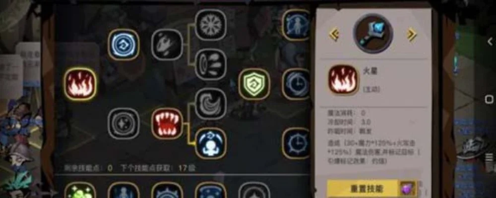 贪婪洞窟2法师加点-贪婪洞窟2法师加点攻略