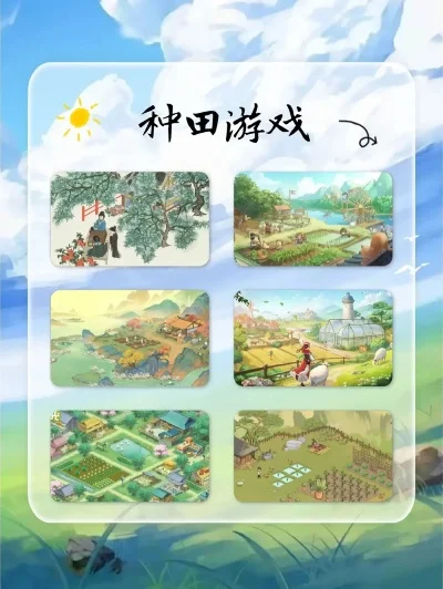 种田类手游推荐排行榜下载-种田手游推荐排行