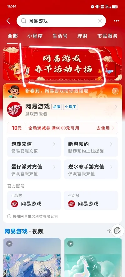 网易游戏春节收入排行榜最新-网易游戏春节收入领跑