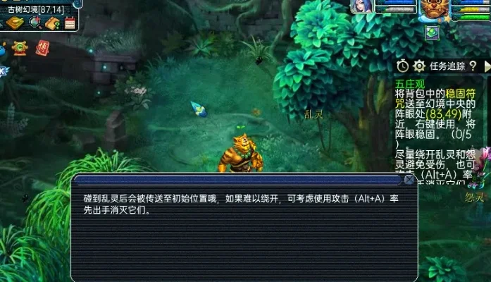 梦幻西游五庄观副本成就攻略-梦幻西游五庄观成就攻略