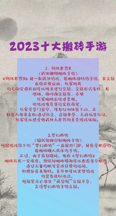 比较好搬砖的手游排行榜-推荐手游搬砖榜
