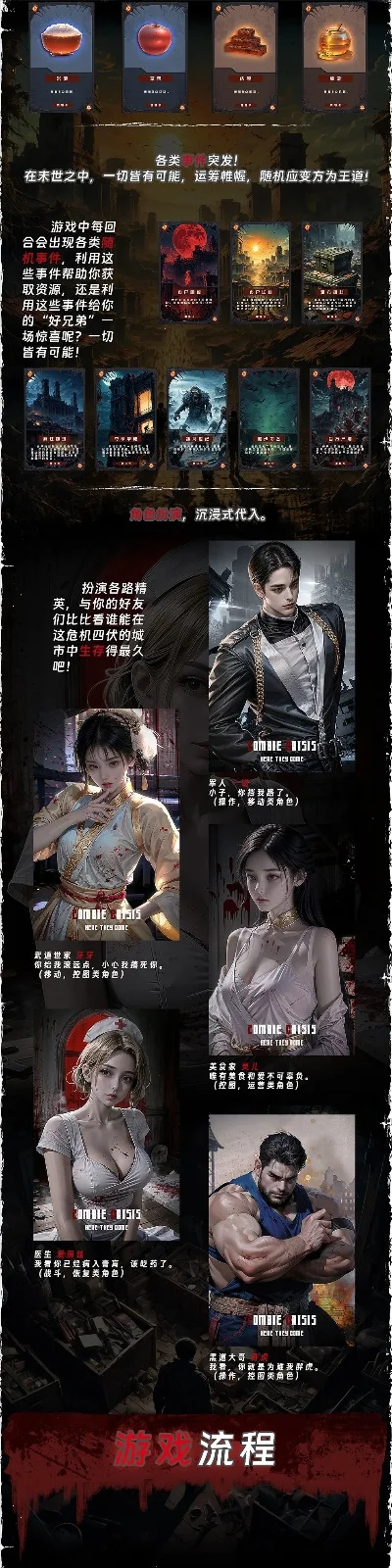 末日类游戏手游排行榜-末日手游生存排行