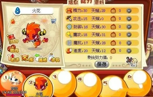 洛克王国火花进化图-洛克王国火花进化攻略