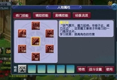 梦幻西游强壮术有什么用-梦幻西游强壮术作用详解