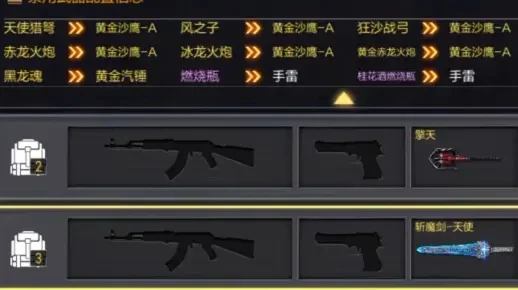 穿越火线手游被禁武器排行榜-穿越火线手游禁用武器排行