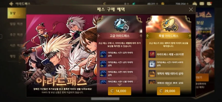 韩服dnf手游ss怎么转移-韩服dnf手游ss转移方法