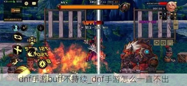 dnf手游3阶buff-DNF3阶buff搭配攻略