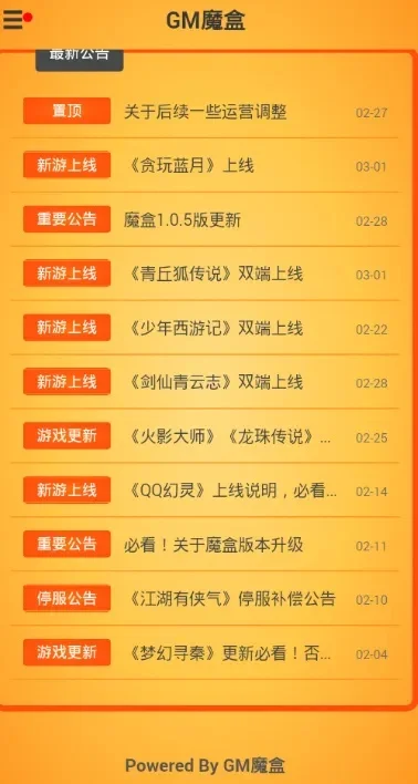 沉默传奇手游盒子排行榜最新-沉默传奇手游排行榜