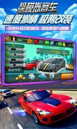 模似赛车游戏推荐手游排行榜-模拟赛车手游推荐榜