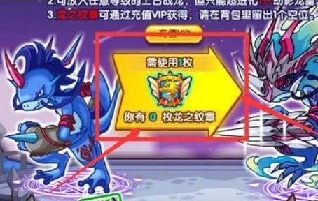 洛克王国上古战龙现在怎么超进化-上古战龙超进化攻略