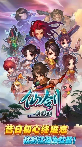 竖屏q版手游仙侠游戏排行榜-竖屏Q版仙侠游戏推荐