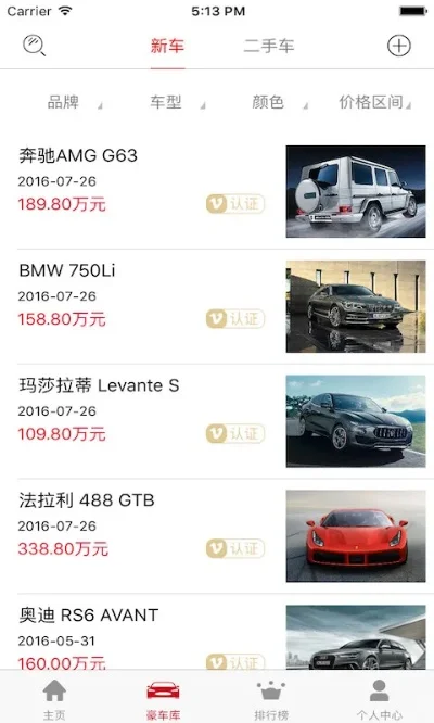 自由豪车类手游排行榜前十-豪车手游排行榜