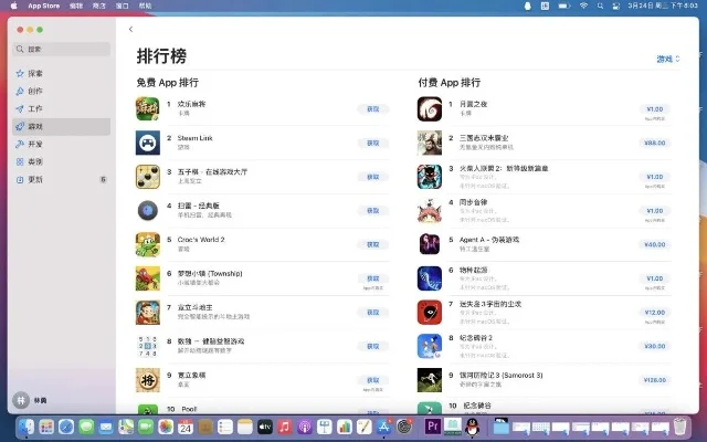 苹果ios端游戏推荐排行榜-iOS游戏推荐排行榜