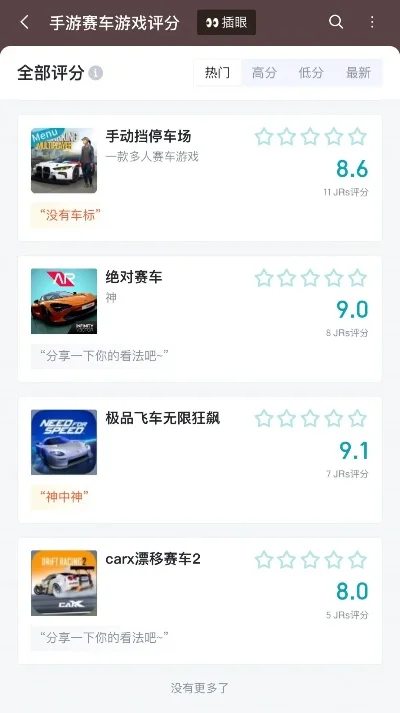 评分高的手游赛车游戏排行榜-高评分手游赛车游戏榜