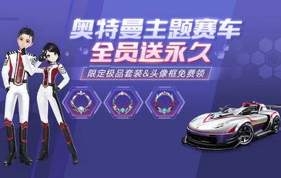 飞车s19赛季什么时候结束-飞车S19赛季结束时间攻略