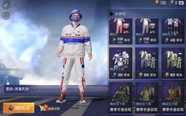 和平精英服饰币快速获得-和平精英服饰币获取攻略