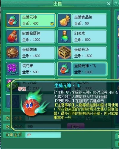神武礼包30级怎么领坐骑的-神武30级领坐骑指南