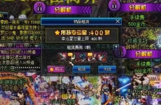 地下城武器租赁-地下城武器租赁服务