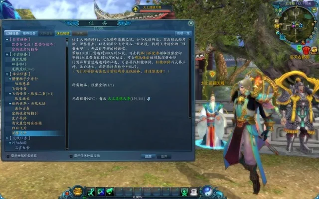 诛仙3150级飞升任务-诛仙飞升指南
