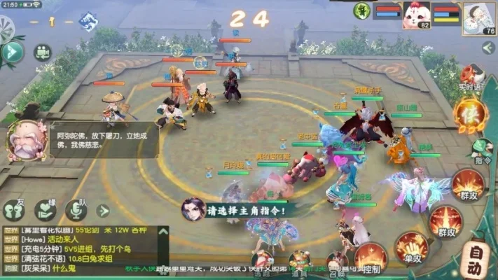 新神雕侠侣2图文攻略