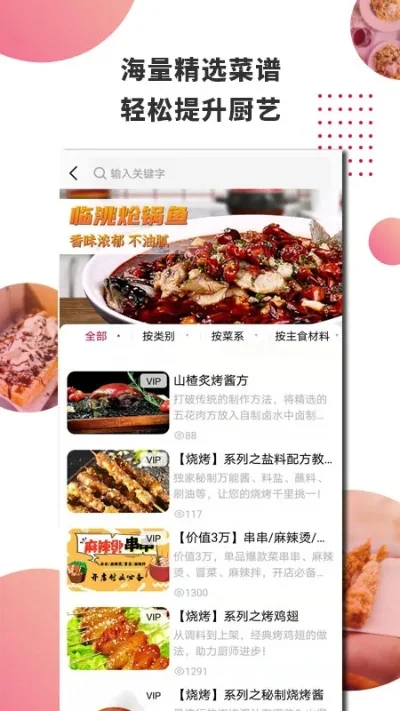 做饭软件哪个好-做饭软件助旅行美食
