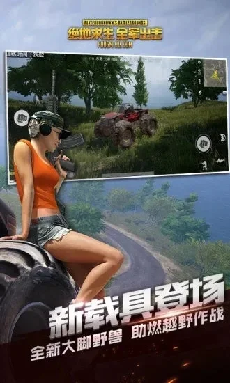 绝地求生全军出击助手-绝地求生助手,探索虚拟生存