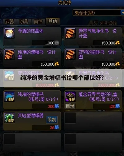 纯净黄金增幅书商城有卖吗-纯净增幅书购买渠道