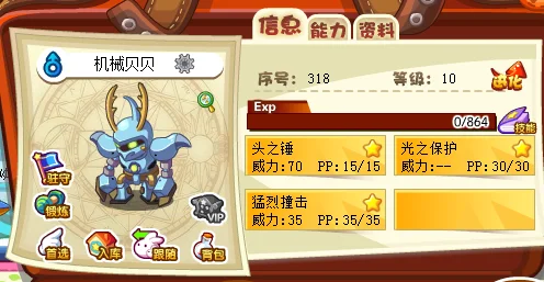 洛克王国机械贝贝怎么出来-洛克王国机械贝贝获取方式