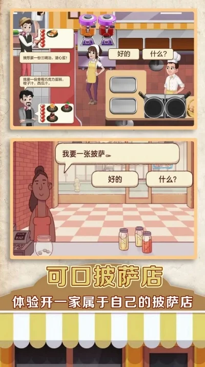 过往的滋味游戏攻略-《过往滋味》美食冒险攻略