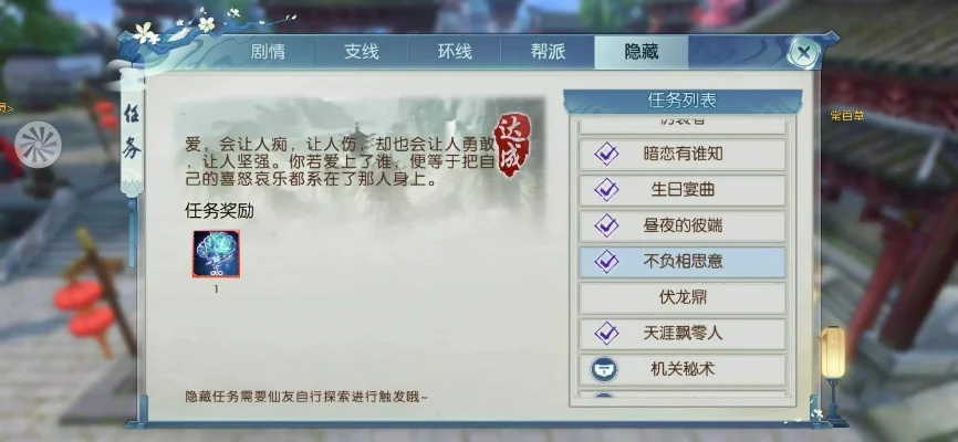 诛仙手游旧地寻人怎么做-诛仙手游寻人攻略