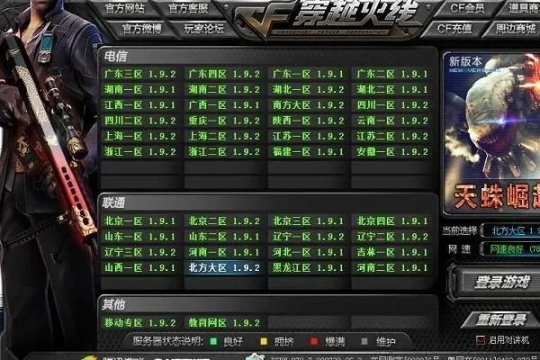穿越火线移动专区是什么区-穿越火线移动专区介绍