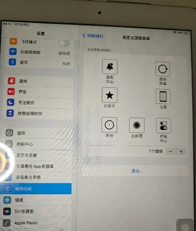 苹果平板怎么旋转屏幕-旅行平板灵活旋转