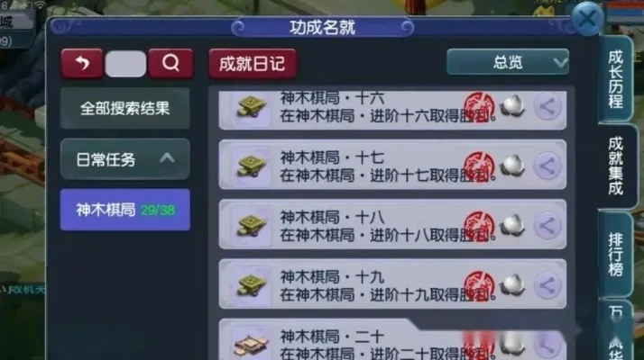 梦幻西游59刷成就攻略-梦幻西游59成就通关攻略