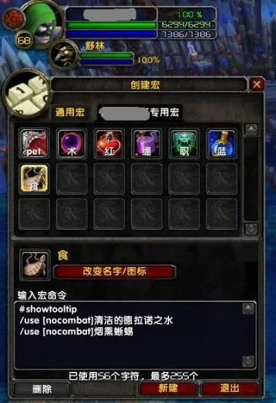 魔兽世界快速拾取宏-魔兽世界拾取宏详解