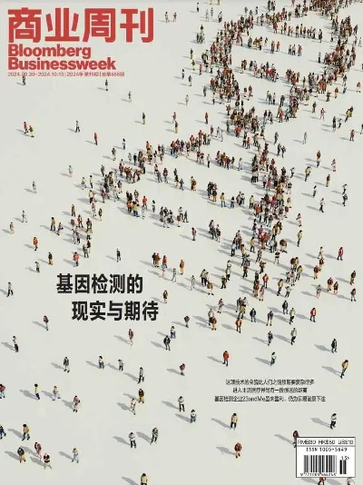 商业周刊中文版-商业周刊旅行指南