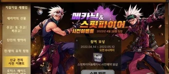 韩国dnf手游封号怎么解除-韩国DNF手游解封攻略