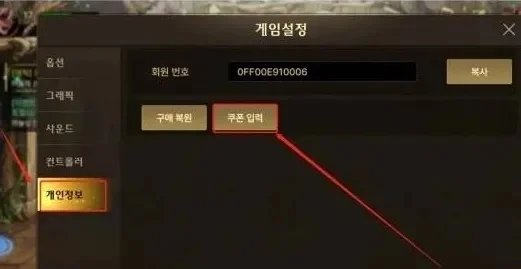 韩服dnf手游如何修改密码-DNF手游修改密码攻略