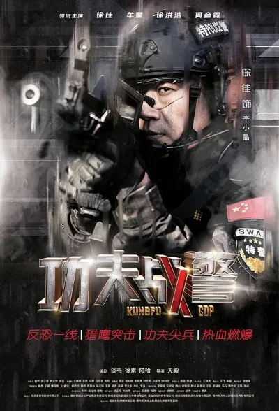 特种兵之双刃战警-特种兵极限挑战之旅