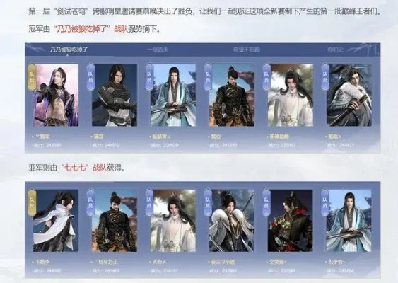 逆水寒手游个人排行榜怎么看-逆水寒手游排行榜查看方法