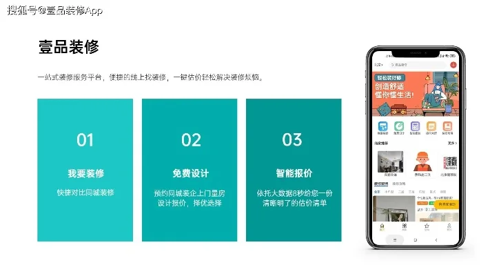 装修哪个软件好-装修软件选择应用指南
